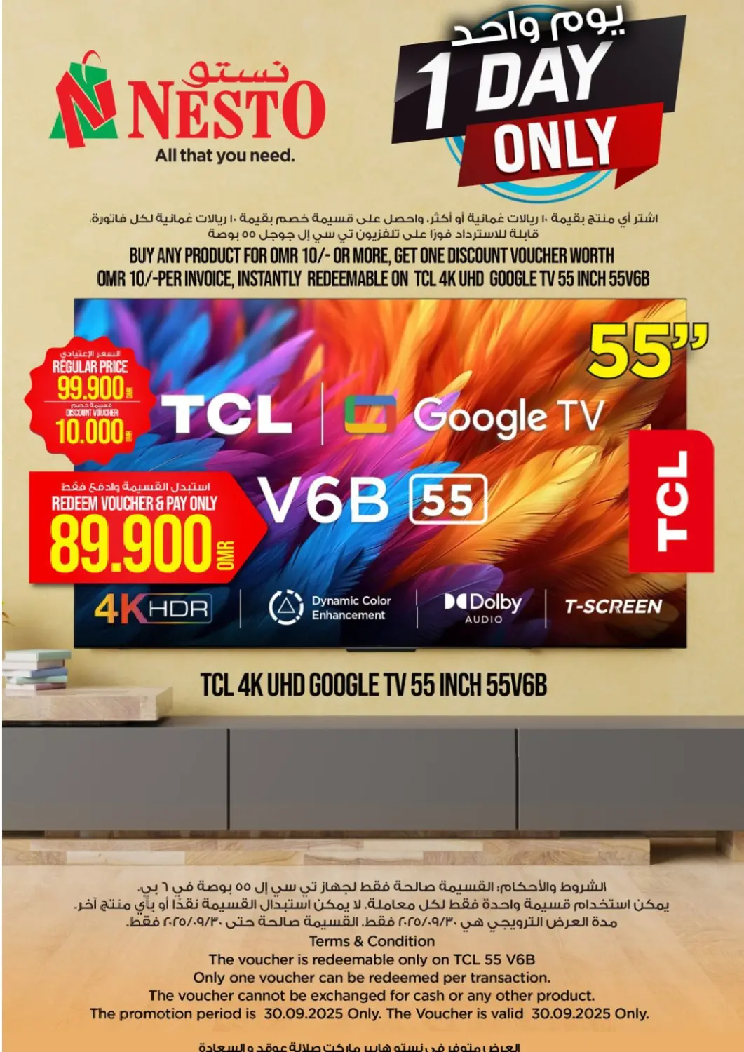 Oman - Salalah Nesto Hyper Market   offers in D4D Online. 1 Day Only. . Only On 30th September