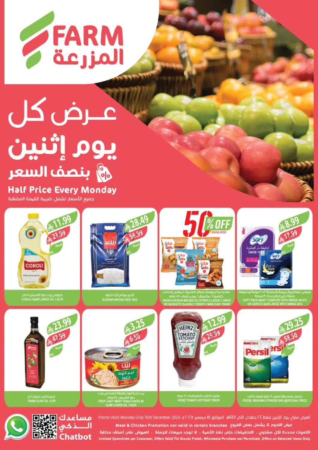 KSA, Saudi Arabia, Saudi - Sakaka Farm  offers in D4D Online. Half Price Every Monday. . Only On 15th December