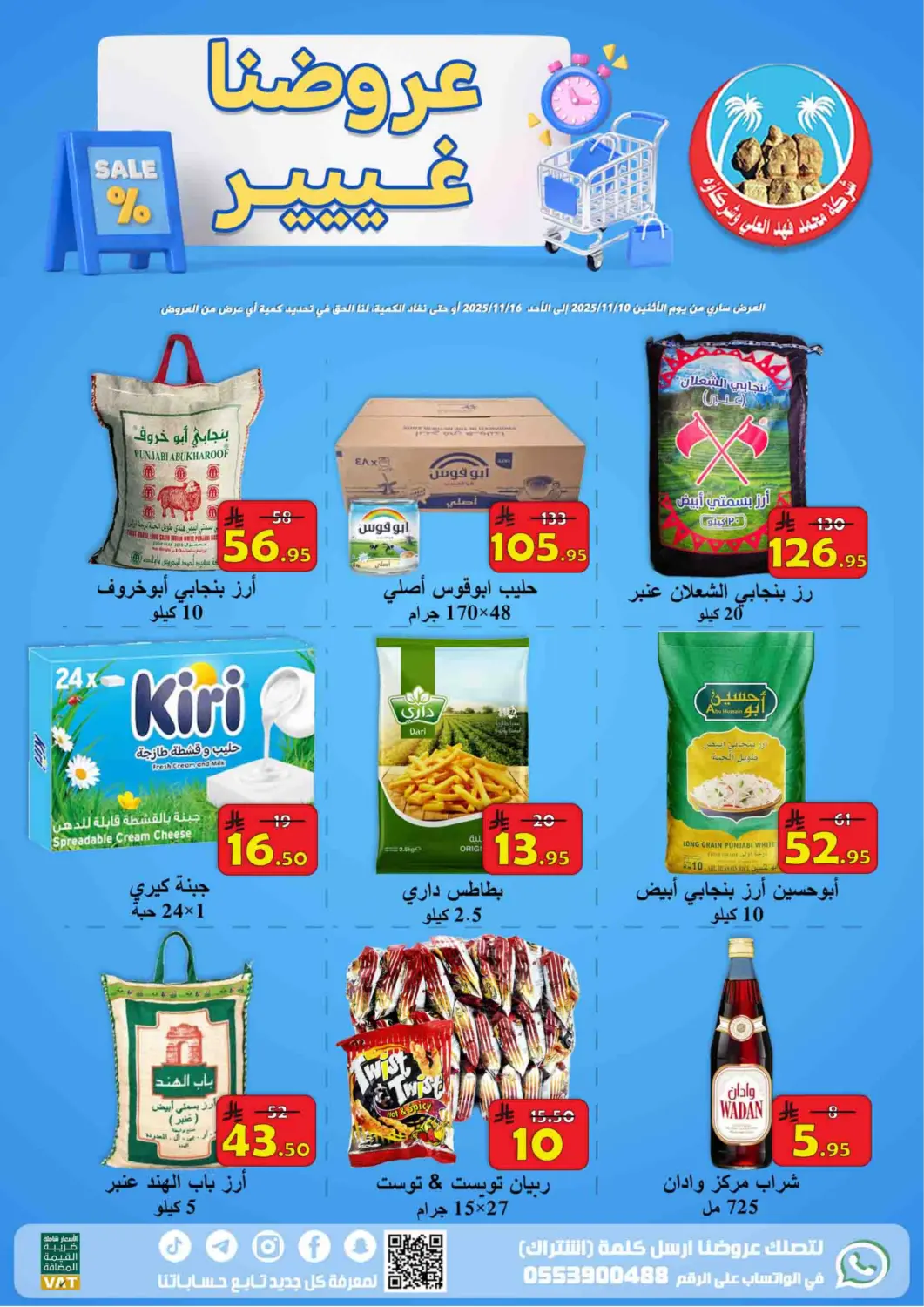 KSA, Saudi Arabia, Saudi - Al Hasa  Ali Sweets And Food offers in D4D Online. Special Offer. . Till 12th November
