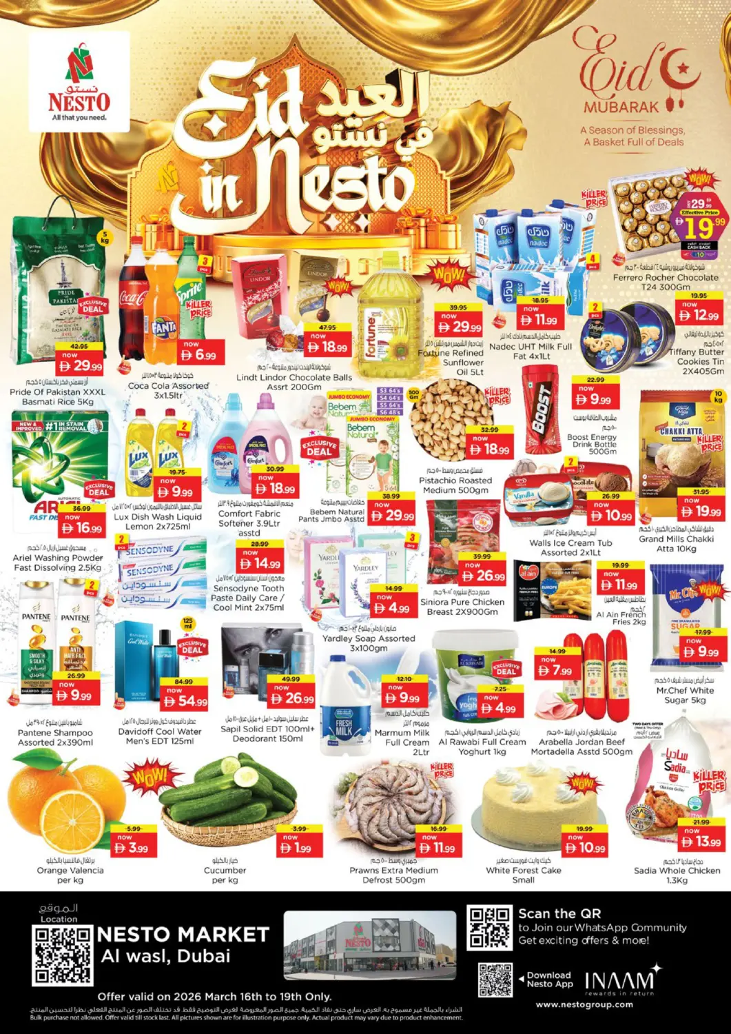عروض نستو هايبرماركت الإمارات العربية المتحدة , الامارات - دبي في دي٤دي أونلاين. الوصل - دبي. . حتى ١٩ مارس