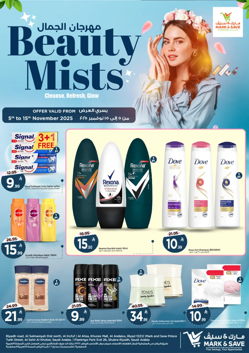 KSA, Saudi Arabia, Saudi - Al Khobar Mark & Save offers in D4D Online. Beauty Mists. . Till 15th November