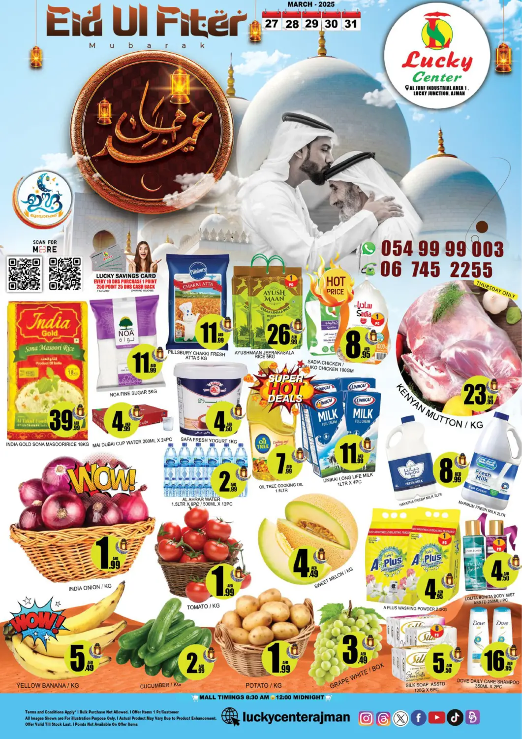 عروض لكي سنتر الإمارات العربية المتحدة , الامارات - الشارقة / عجمان في دي٤دي أونلاين. الجرف، عجمان. . Till 31st March