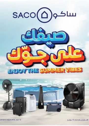 SACO - Enjoy The Summer Vibes in Saudi Arabia Offers - Saudi Arabia Enjoy The Summer Vibes