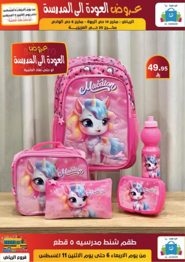 Back To School Offers