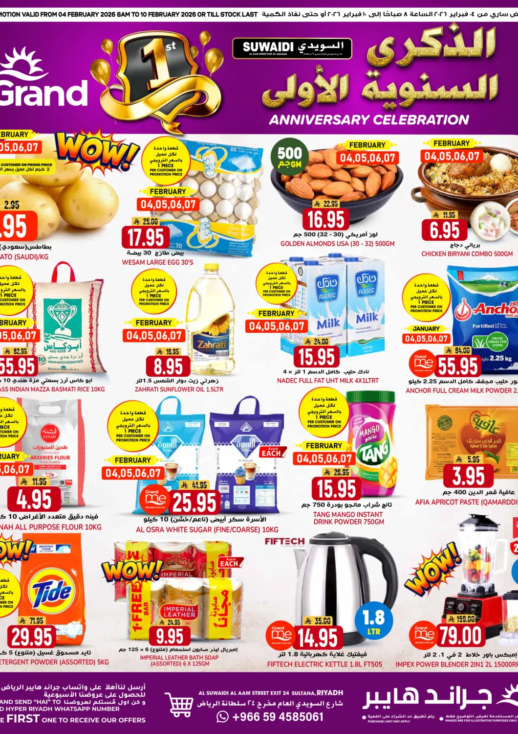 KSA, Saudi Arabia, Saudi - Riyadh Grand Hyper offers in D4D Online. 1st Anniversary Offer. . Till 10th February