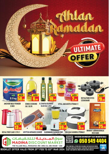 UAE - Abu Dhabi Azhar Al Madina Hypermarket offers in D4D Online. Village Mall, Mussafah. . Till 3rd March