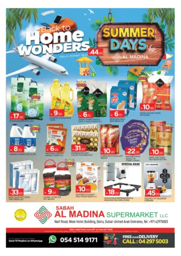 المدينة - صباح المدينة، نايف in UAE Offers - الإمارات العربية المتحدة صباح المدينة، نايف