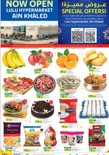 Qatar - Doha LuLu Hypermarket offers in D4D Online. Special Offers. . Till 19th June