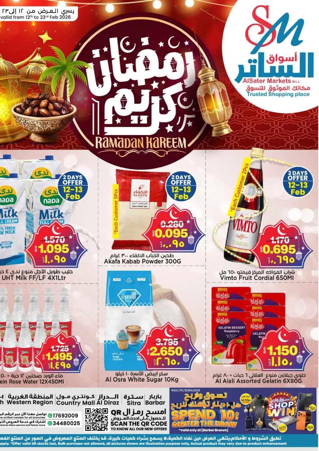 Bahrain Al Sater Market offers in D4D Online. Ramadan Kareem. . Till 23rd February