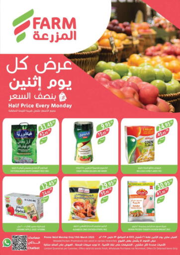 KSA, Saudi Arabia, Saudi - Riyadh Farm  offers in D4D Online. Half Price Every Monday. . Only On 13th March