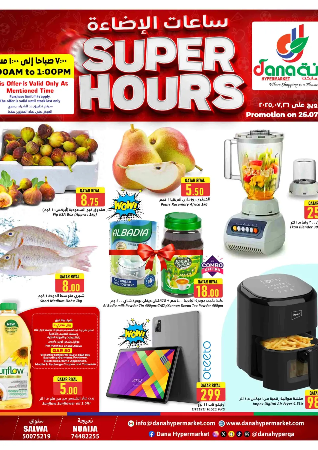 Qatar - Umm Salal Dana Hypermarket offers in D4D Online. Super Hours. . Only On 26th July