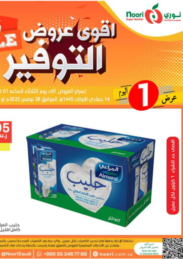 KSA, Saudi Arabia, Saudi - Mecca Noori Supermarket offers in D4D Online. Big Sale. . Till 28th November