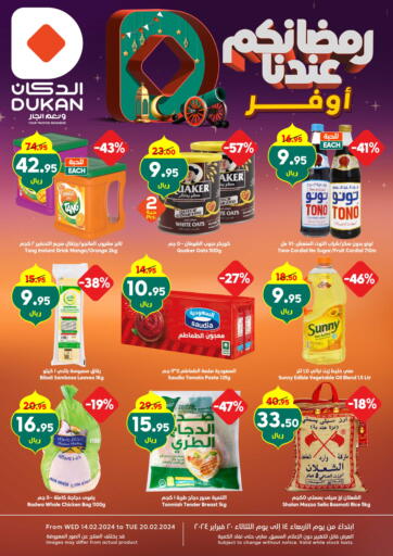 KSA, Saudi Arabia, Saudi - Jeddah Dukan offers in D4D Online. Ramadan is better with us. . Till 20th February