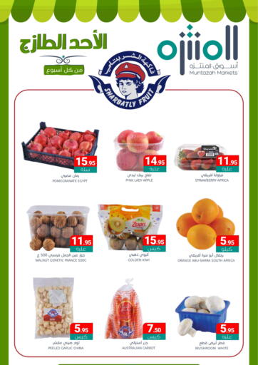 KSA, Saudi Arabia, Saudi - Dammam Muntazah Markets offers in D4D Online. Fresh Sunday. . Only On 20th October