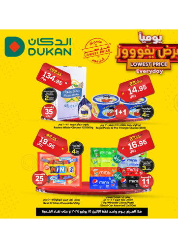 KSA, Saudi Arabia, Saudi - Medina Dukan offers in D4D Online. Lowest Prices Everyday. . Only On 15th July