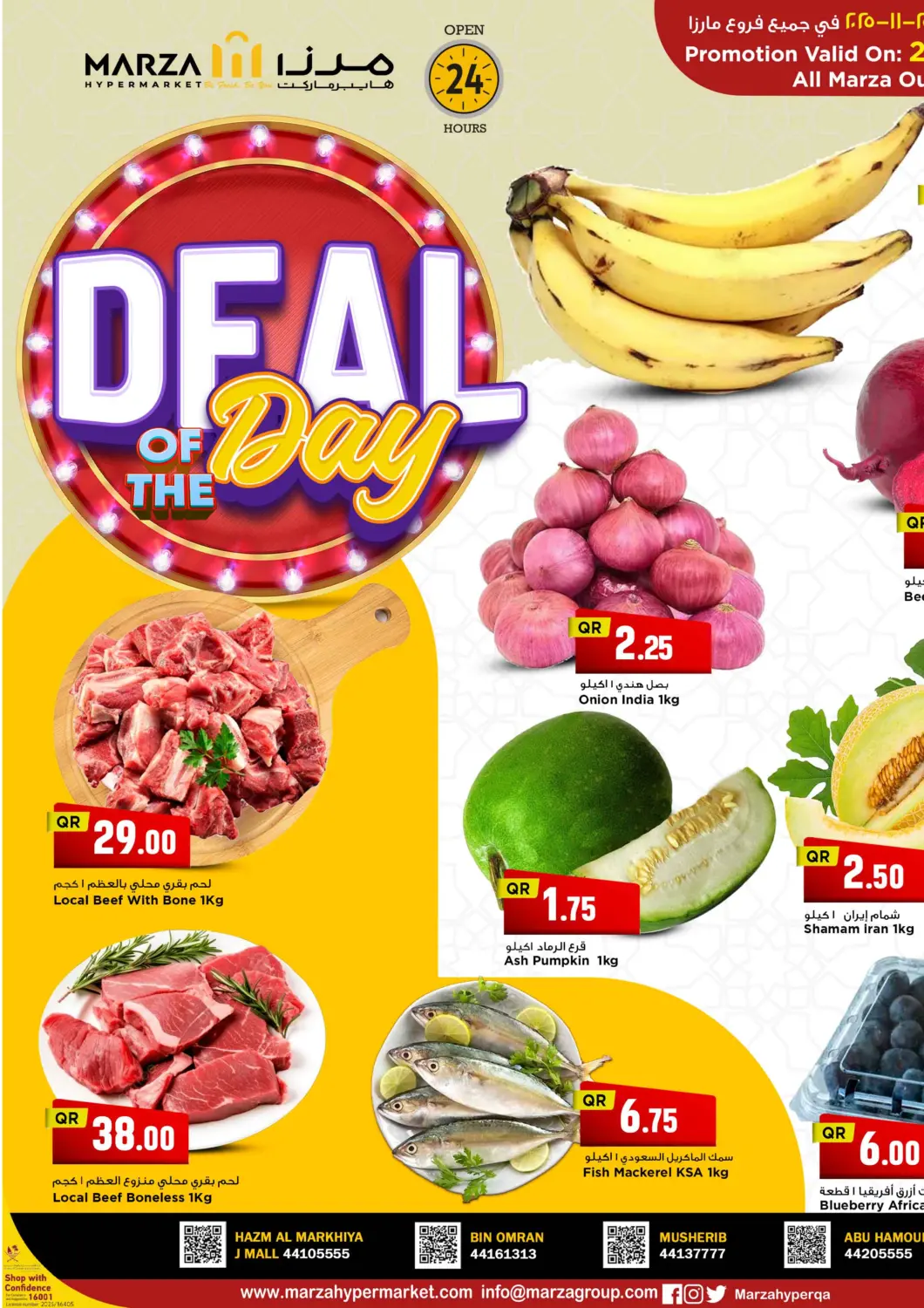 Qatar - Al Shamal Marza Hypermarket offers in D4D Online. DEAL OF THE DAY. . Only On 25th November