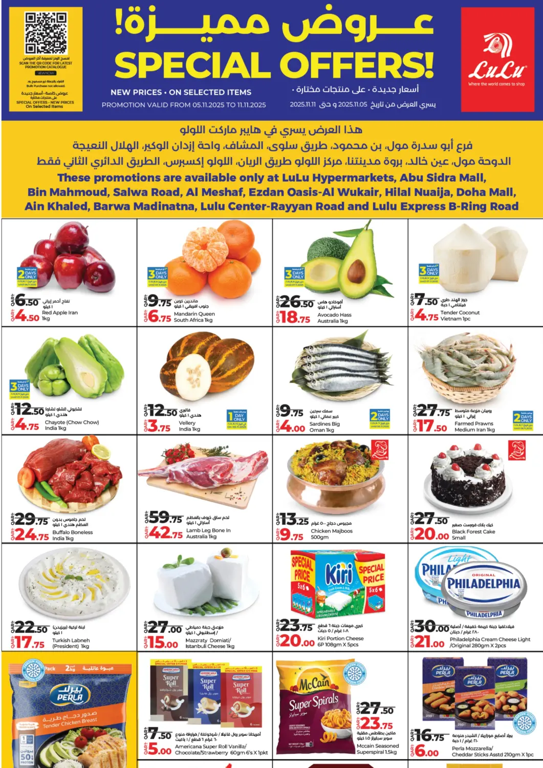 Qatar - Al Rayyan LuLu Hypermarket offers in D4D Online. Special Offers. . Till 11th November