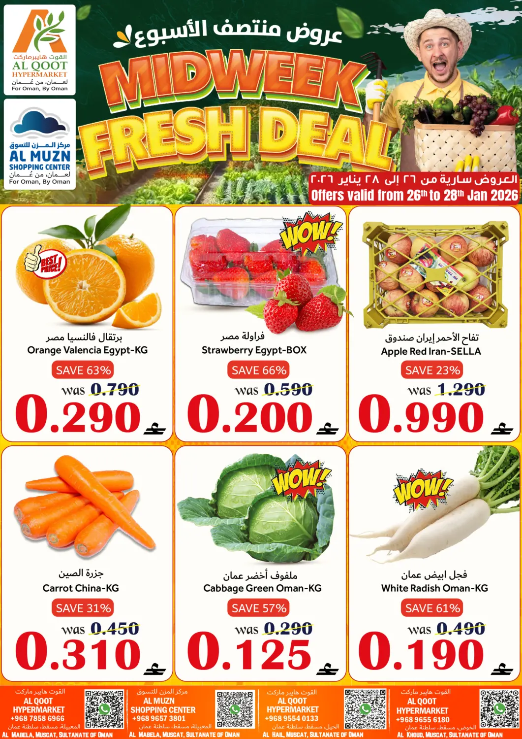 Oman - Muscat Al Qoot Hypermarket offers in D4D Online. Midweek Fresh Deal. . Till 28th january