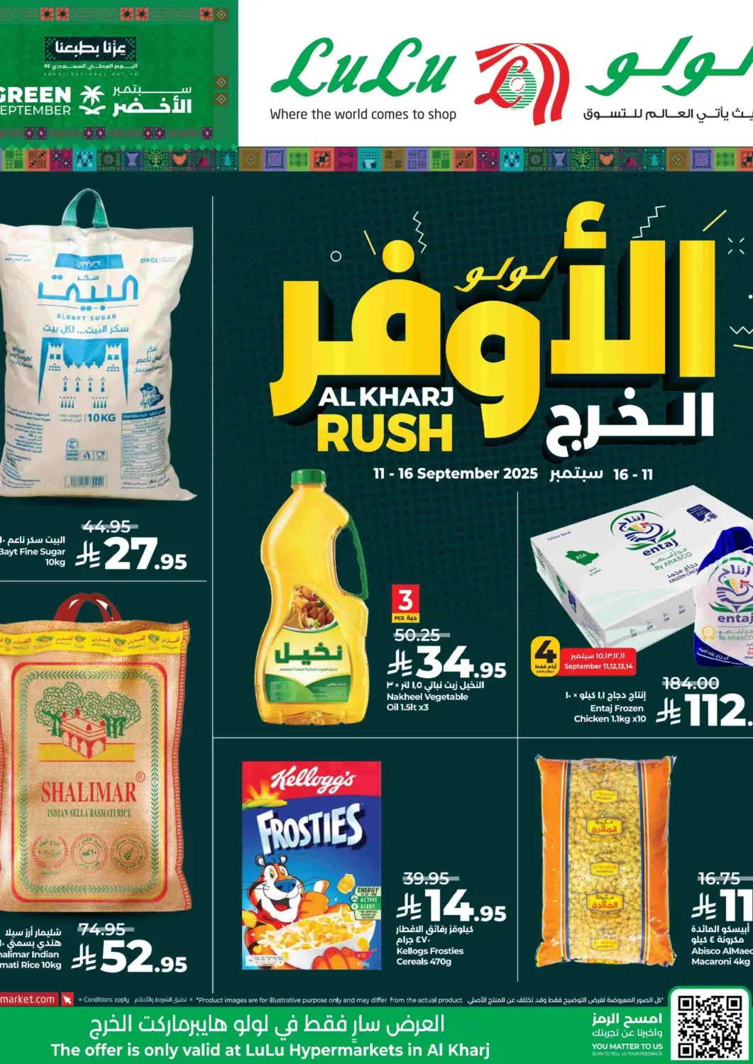 KSA, Saudi Arabia, Saudi - Al-Kharj LULU Hypermarket offers in D4D Online. Al Kharj Rush. . Till 16th September