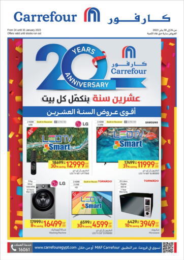 Egypt - Cairo Carrefour  offers in D4D Online. 20 Years Anniversary. . Till 30th January