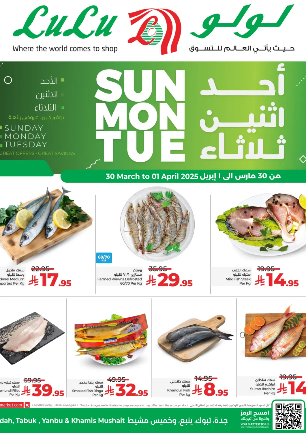 KSA, Saudi Arabia, Saudi - Khamis Mushait LULU Hypermarket offers in D4D Online. SUN MON TUE. . Till 1st April