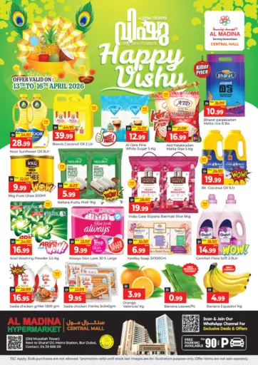 سنترال مول، بردبي