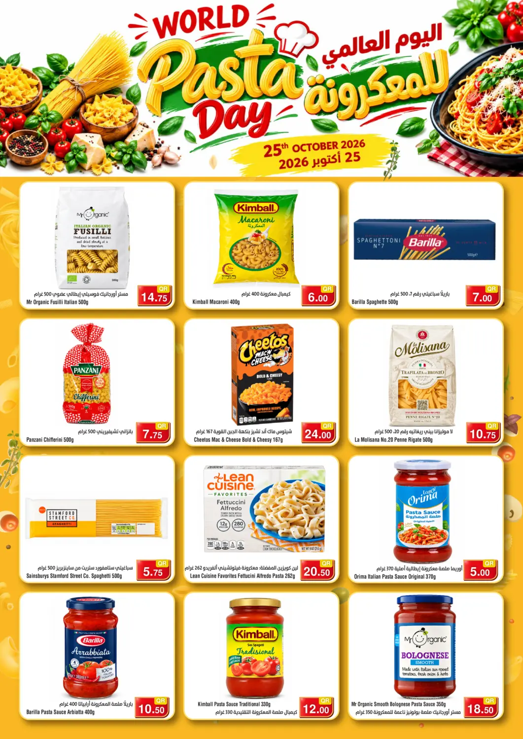 Qatar - Doha Megamart offers in D4D Online. world Pasta Day. . Only On 25th October
