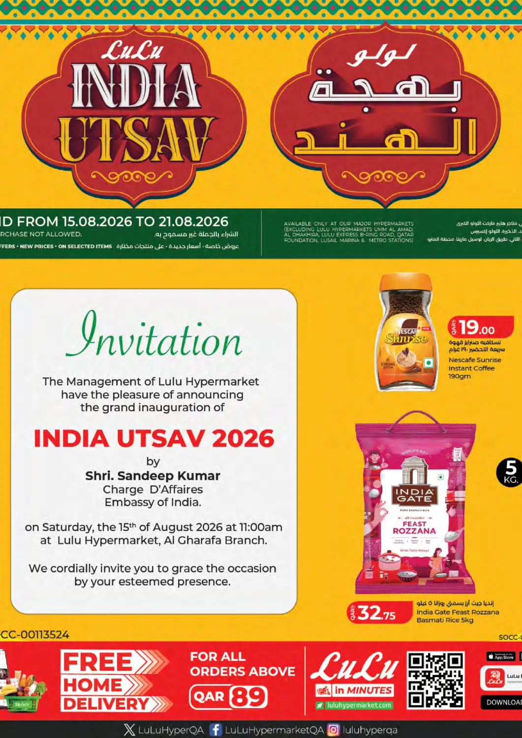 Qatar - Al Shamal LuLu Hypermarket offers in D4D Online. INIDA UTSAV. . Till 21st August
