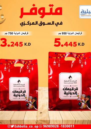 Kuwait - Kuwait City Eshbelia Co-operative Society offers in D4D Online. Special Offer. . Until Stock Last