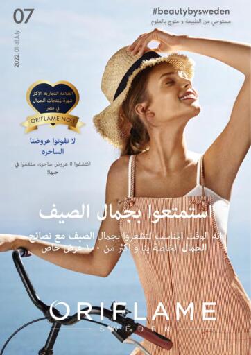 Egypt - Cairo Oriflame offers in D4D Online. Catalogue July. . Till 31st July