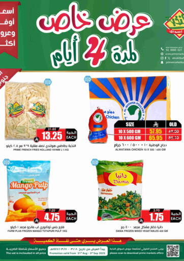 Prime Supermarket - 4 Days Offer in Saudi Arabia Offers - Saudi Arabia 4 Days Offer