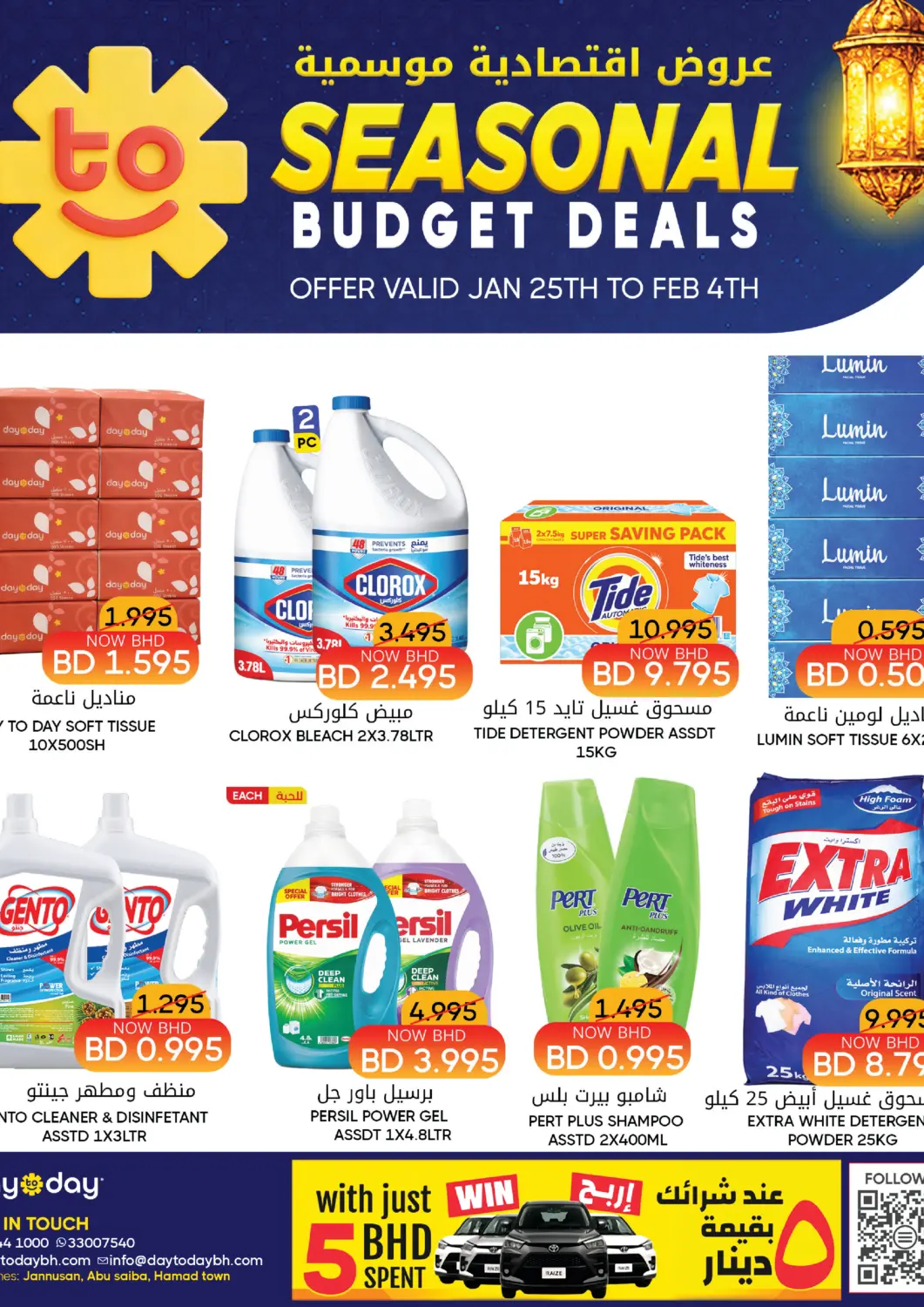 Bahrain Day to Day Discount Center offers in D4D Online. Seasonal Budget Deals. . Till 4th February