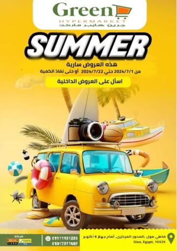 Egypt - Cairo Green Hypermarket offers in D4D Online. Summer Offers. . Till 22nd July