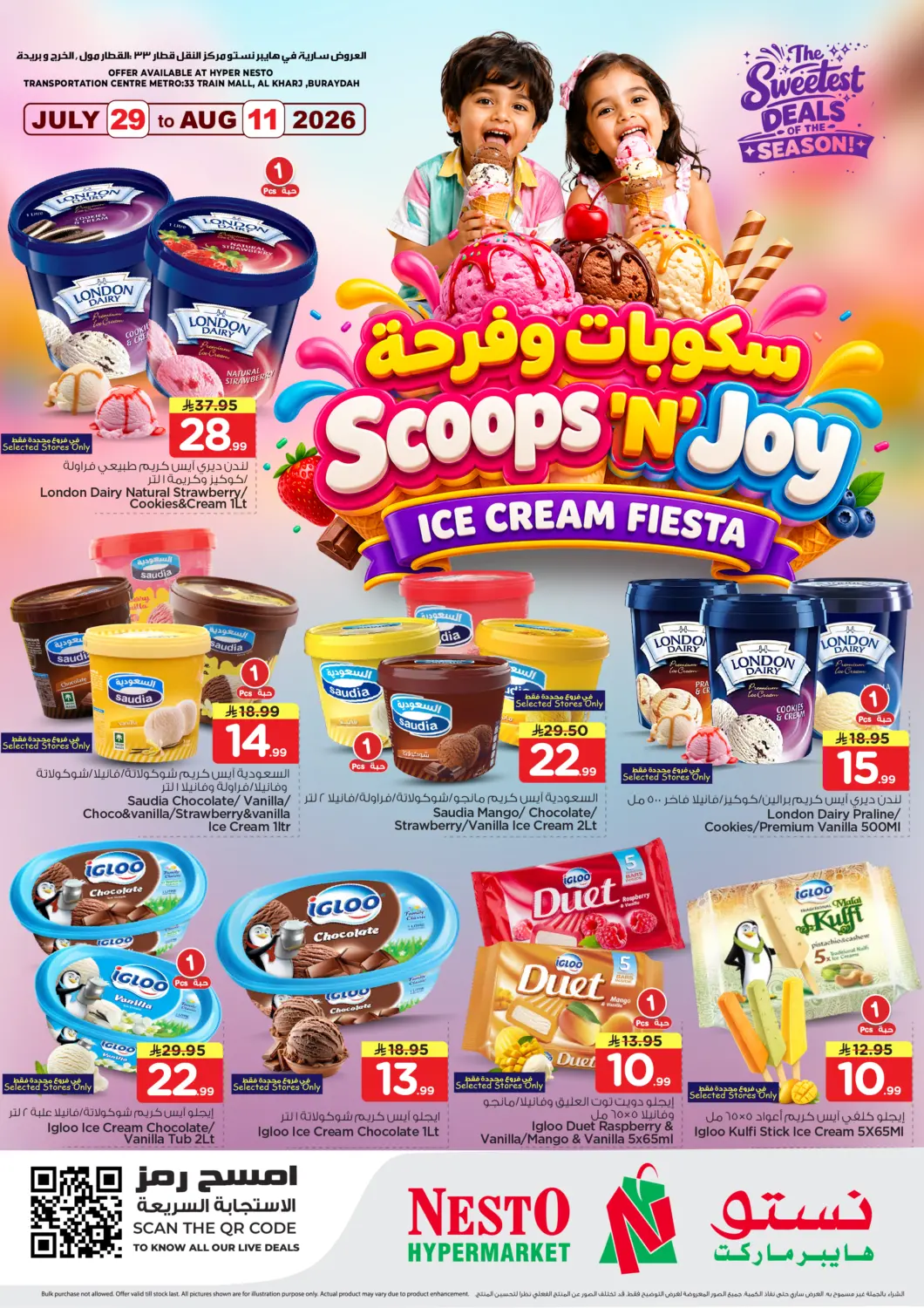عروض نستو مملكة العربية السعودية, السعودية, سعودية - الخرج في دي٤دي أونلاين. Scoops 'N' Joy. . Till 11th August