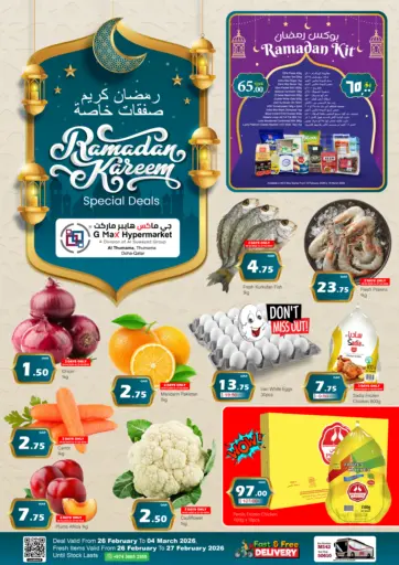 عروض رمضان كريم