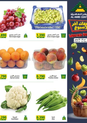 Oman - Salalah Al Amri Center offers in D4D Online. Weekend Deals. . Till 25th June