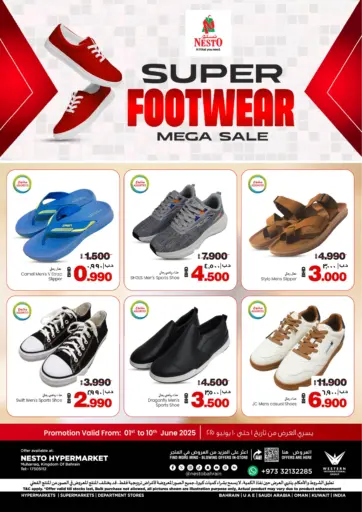NESTO - Super Footwear Mega Sale in Bahrain Super Footwear Mega Sale