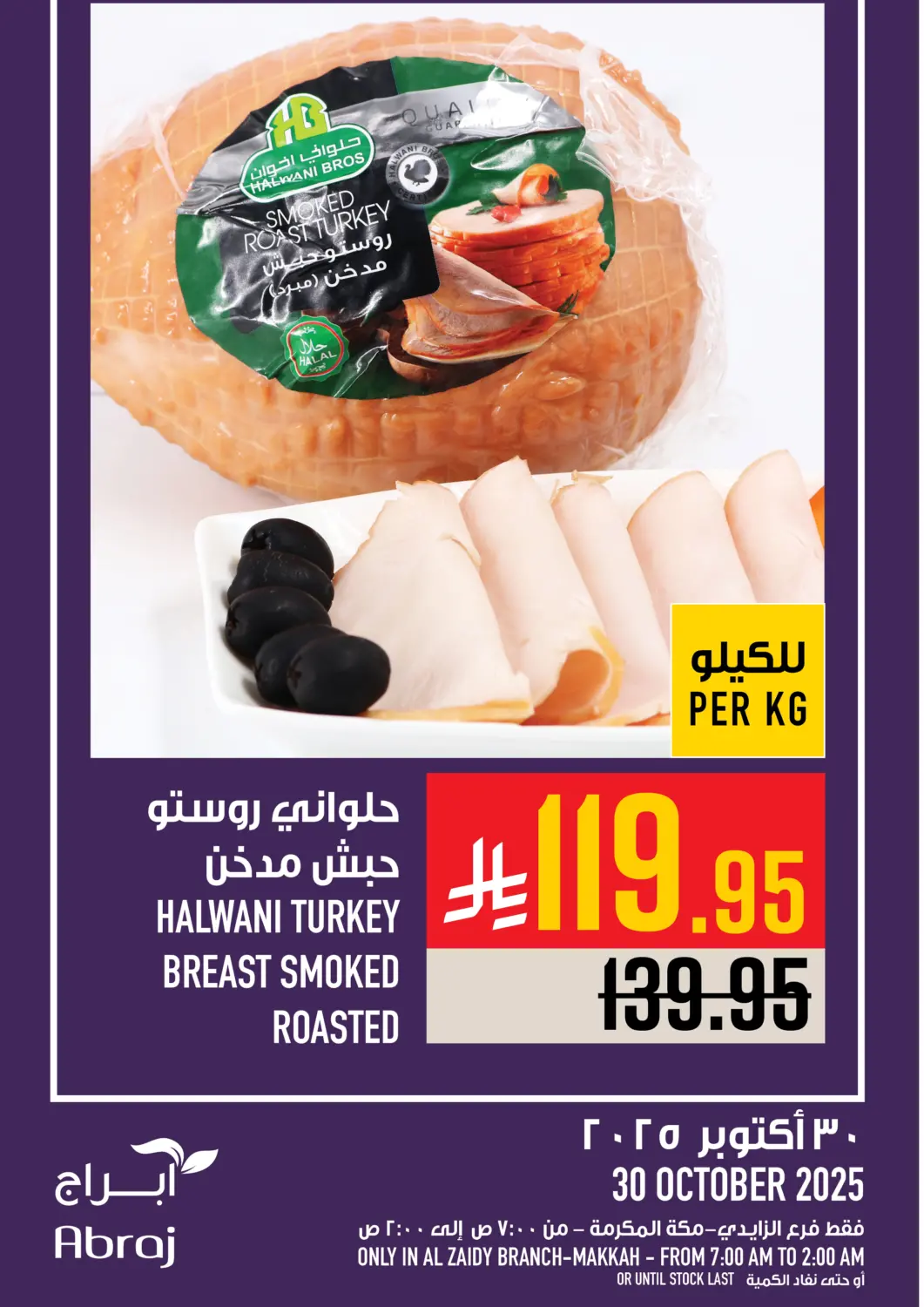 KSA, Saudi Arabia, Saudi - Mecca Abraj Hypermarket offers in D4D Online. Today's Offer. . Only On 30th October