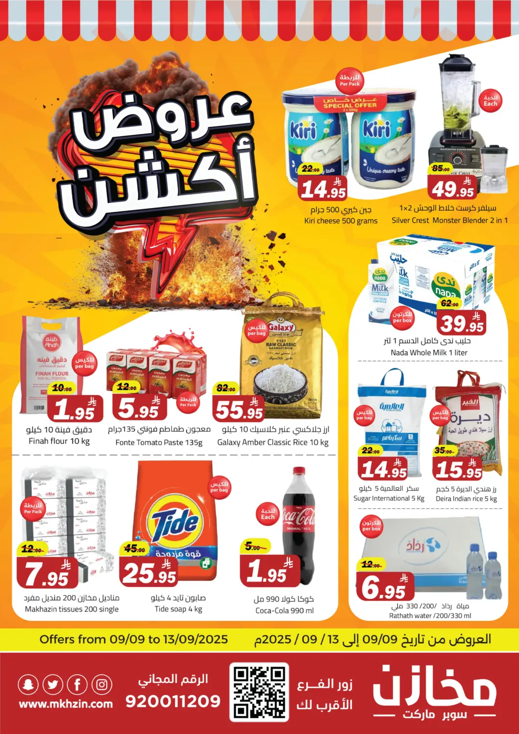 KSA, Saudi Arabia, Saudi - Riyadh Supermarket Stor offers in D4D Online. Hot Deals. . Till 13th September
