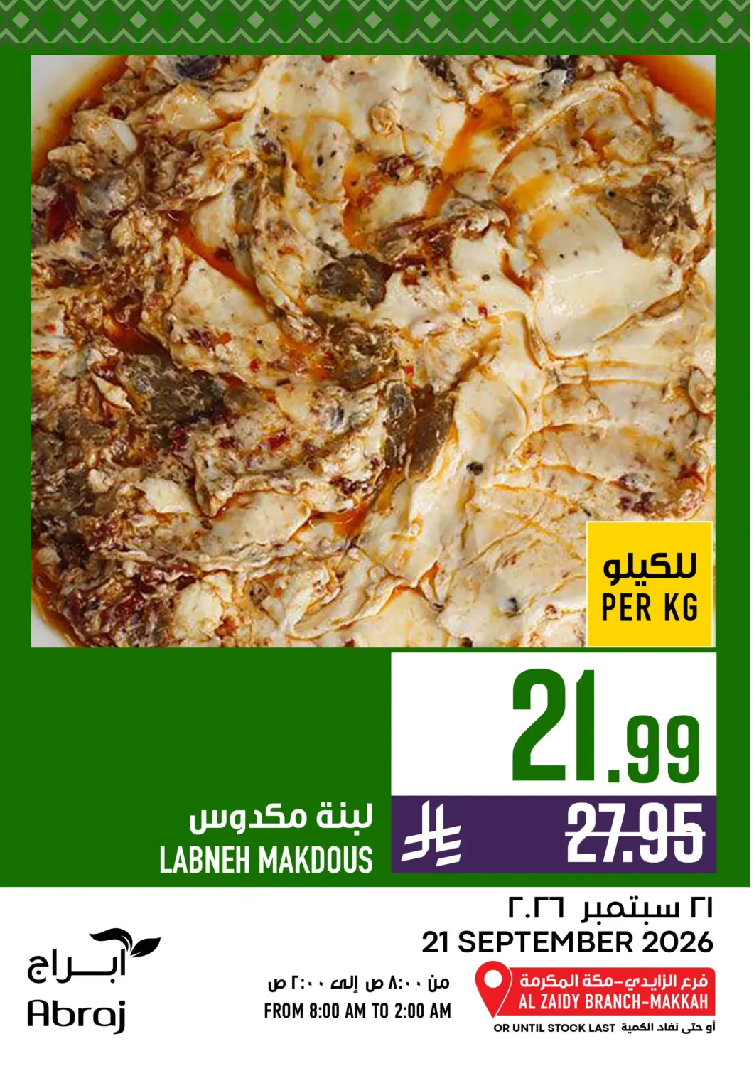 KSA, Saudi Arabia, Saudi - Mecca Abraj Hypermarket offers in D4D Online. Today's Offer. . Only On 21st September