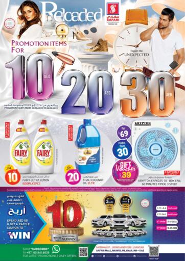 UAE - Sharjah / Ajman Safari Hypermarket  offers in D4D Online. 10 20 30 AED Reloaded. . Till 08th June