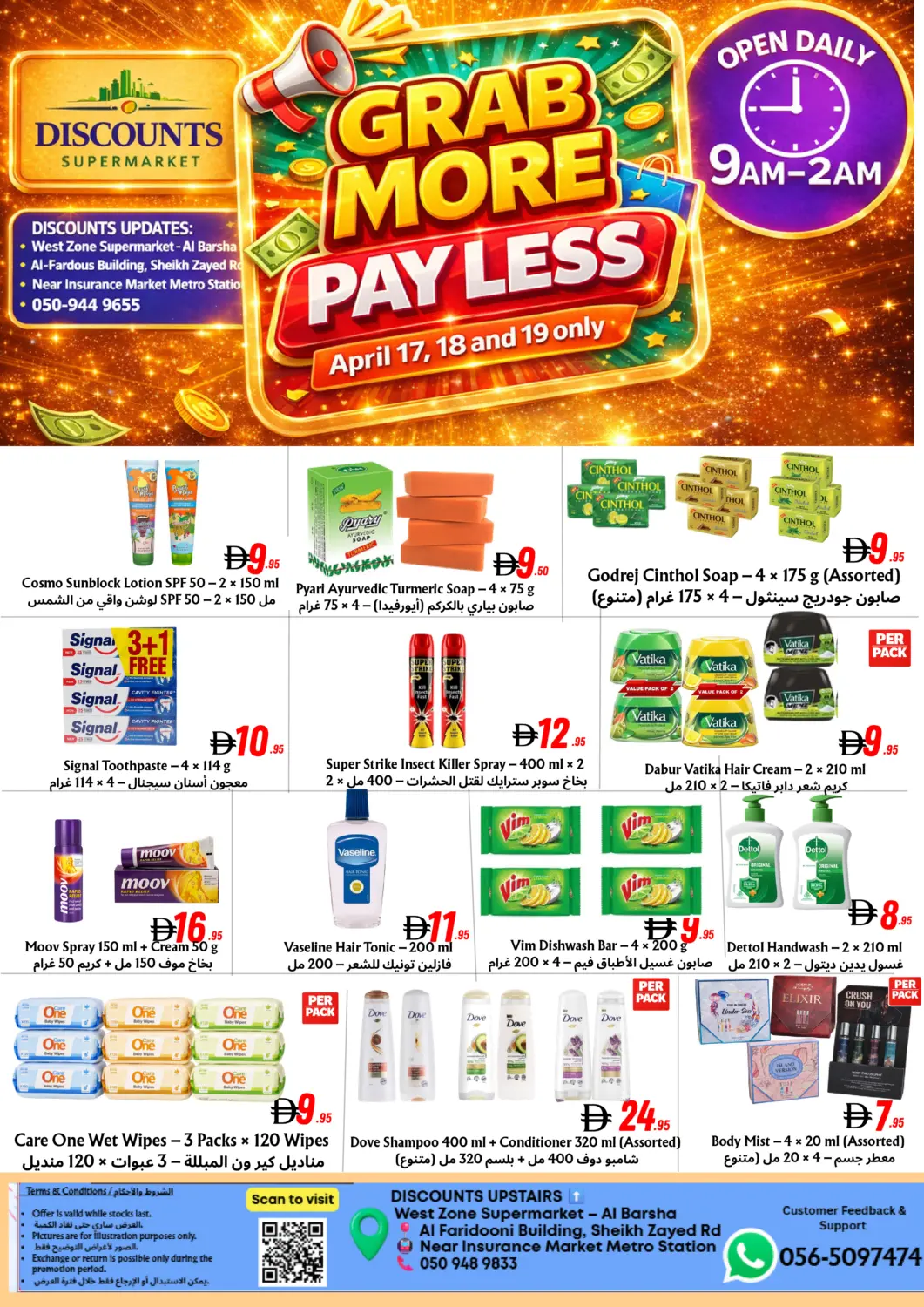 عروض ويست زون سوبرماركت الإمارات العربية المتحدة , الامارات - دبي في دي٤دي أونلاين. البرشاء ، دبي. . حتى ١٩ أبريل