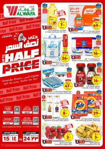 Half Price @Riyadh