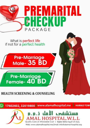 AL AMAL HOSPITAL W.L.L. - Premarital Check Up in Bahrain Premarital Check Up