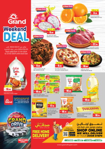 Qatar - Al Wakra Grand Hypermarket offers in D4D Online. Weekend Deals. . Till 23rd March