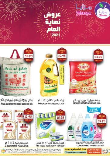KSA, Saudi Arabia, Saudi - Qatif Mazaya offers in D4D Online. Year End Offers. . Till 4th January