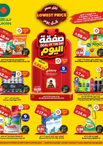 Lowest Price