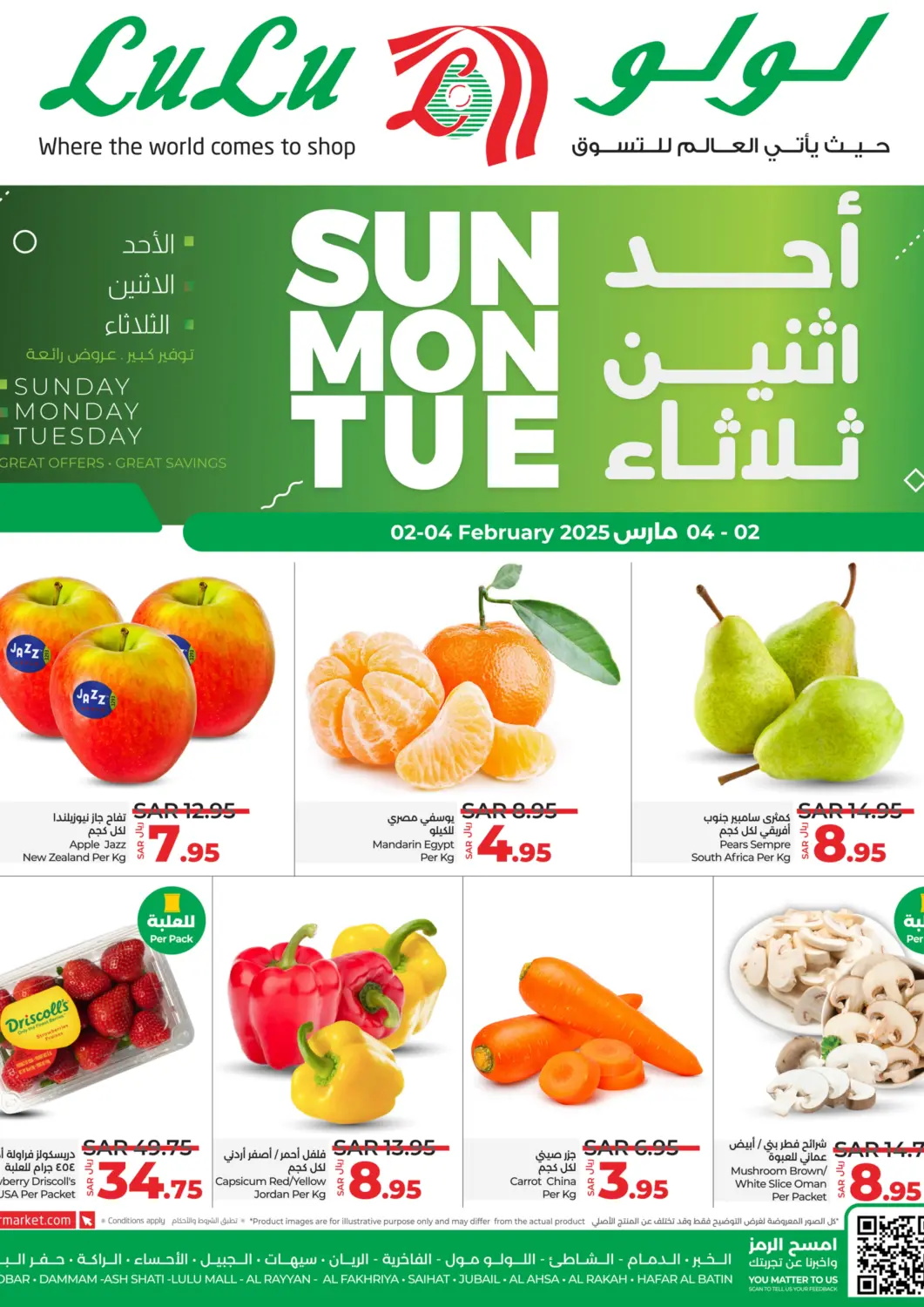 KSA, Saudi Arabia, Saudi - Khamis Mushait LULU Hypermarket offers in D4D Online. Sunday Monday Tuesday. . Till 4th March