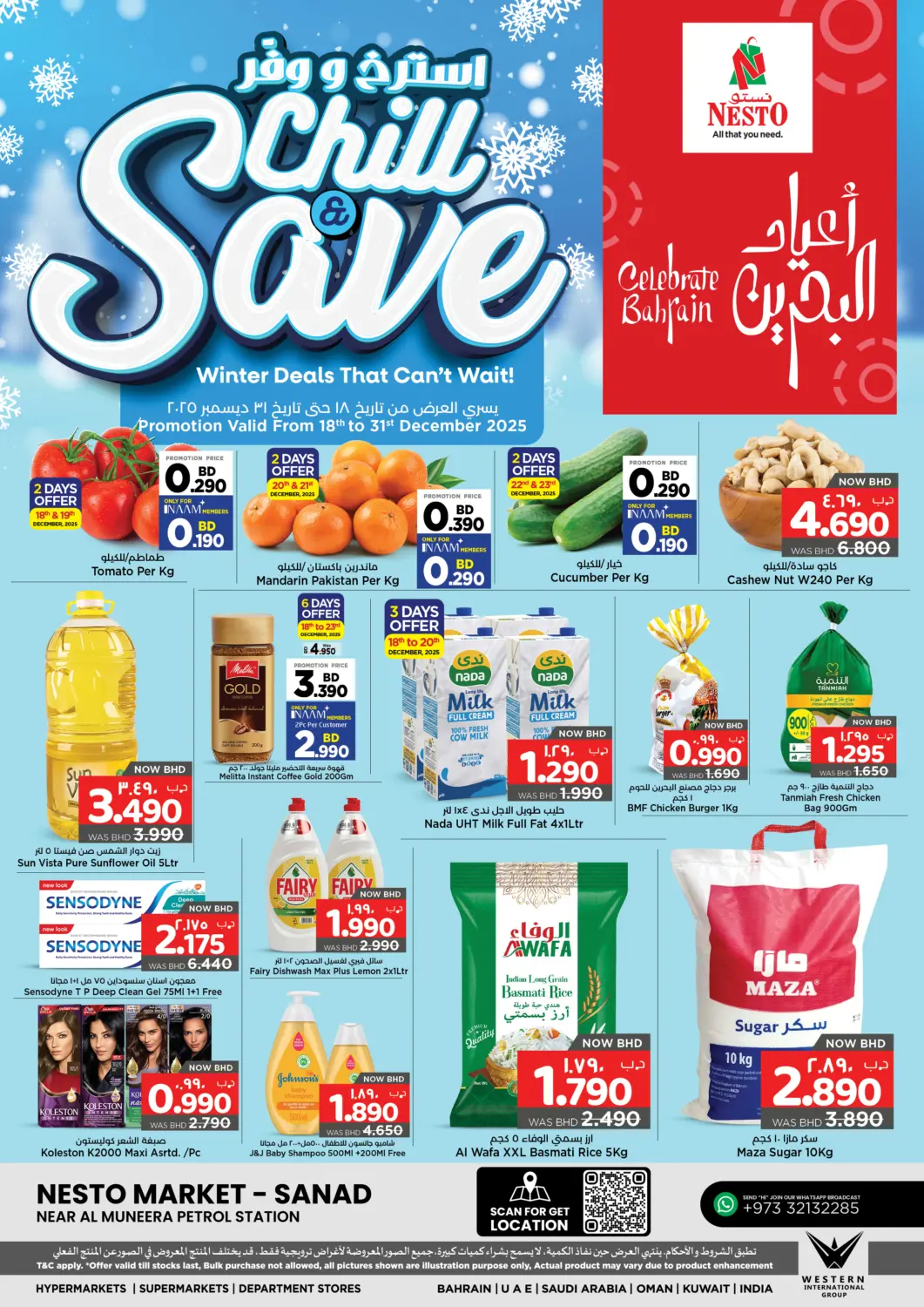 عروض نستو البحرين في دي٤دي أونلاين. استرخ ووفّر. . حتى ٣١ ديسمبر