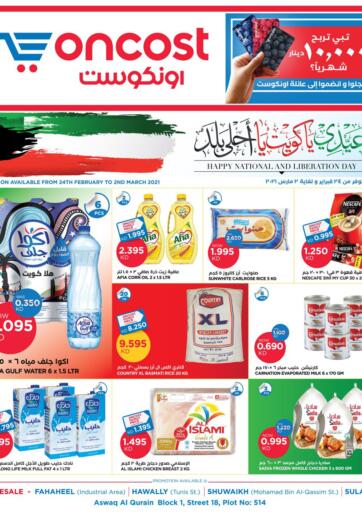 Kuwait Oncost offers in D4D Online. Happy National And Liberation Day. . Till 02nd March